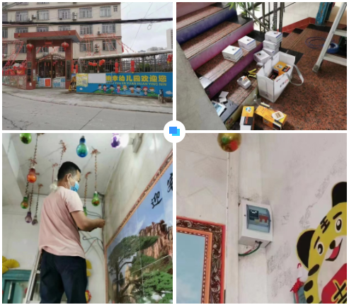 开云手机官方站登录入口-开云(中国)广西智慧校园安全用电落地案例